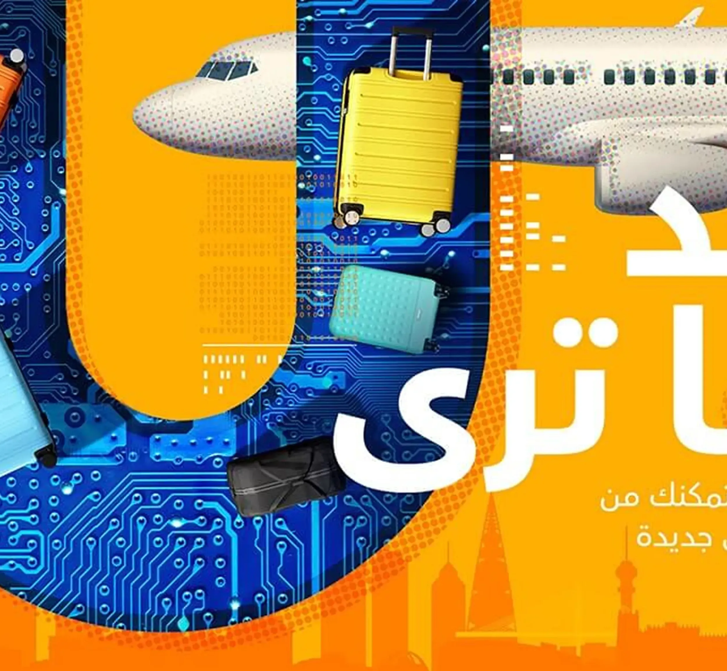Skyne's dynamic visual for SAP, showcasing an airplane and luggage on a circuit board background, symbolizing efficient logistics and global connectivity through digital transformation.