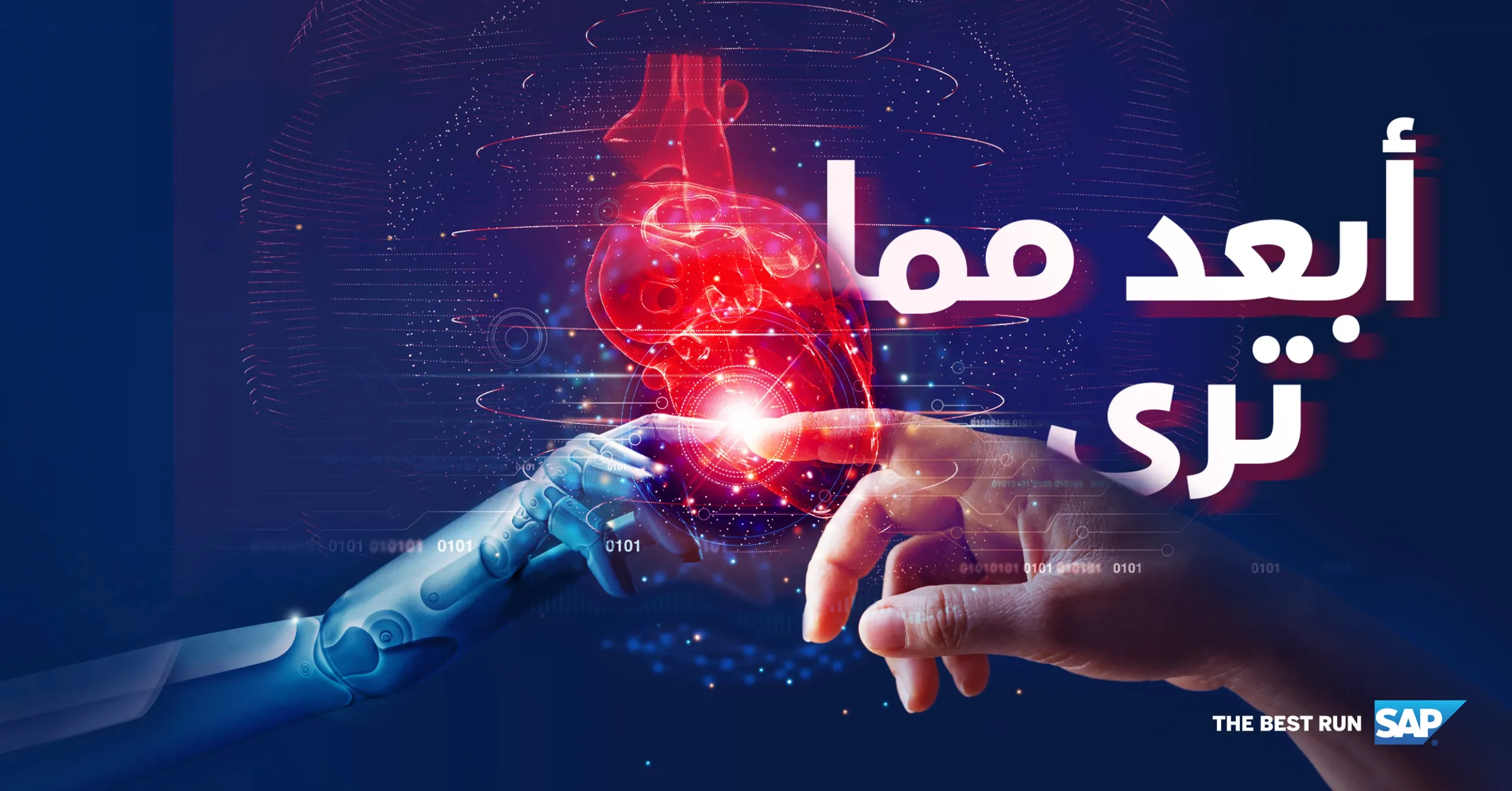 Skyne's powerful visual for SAP, depicting a human hand touching a robotic hand with a glowing heart, symbolizing the human-centric approach to digital transformation and innovation.