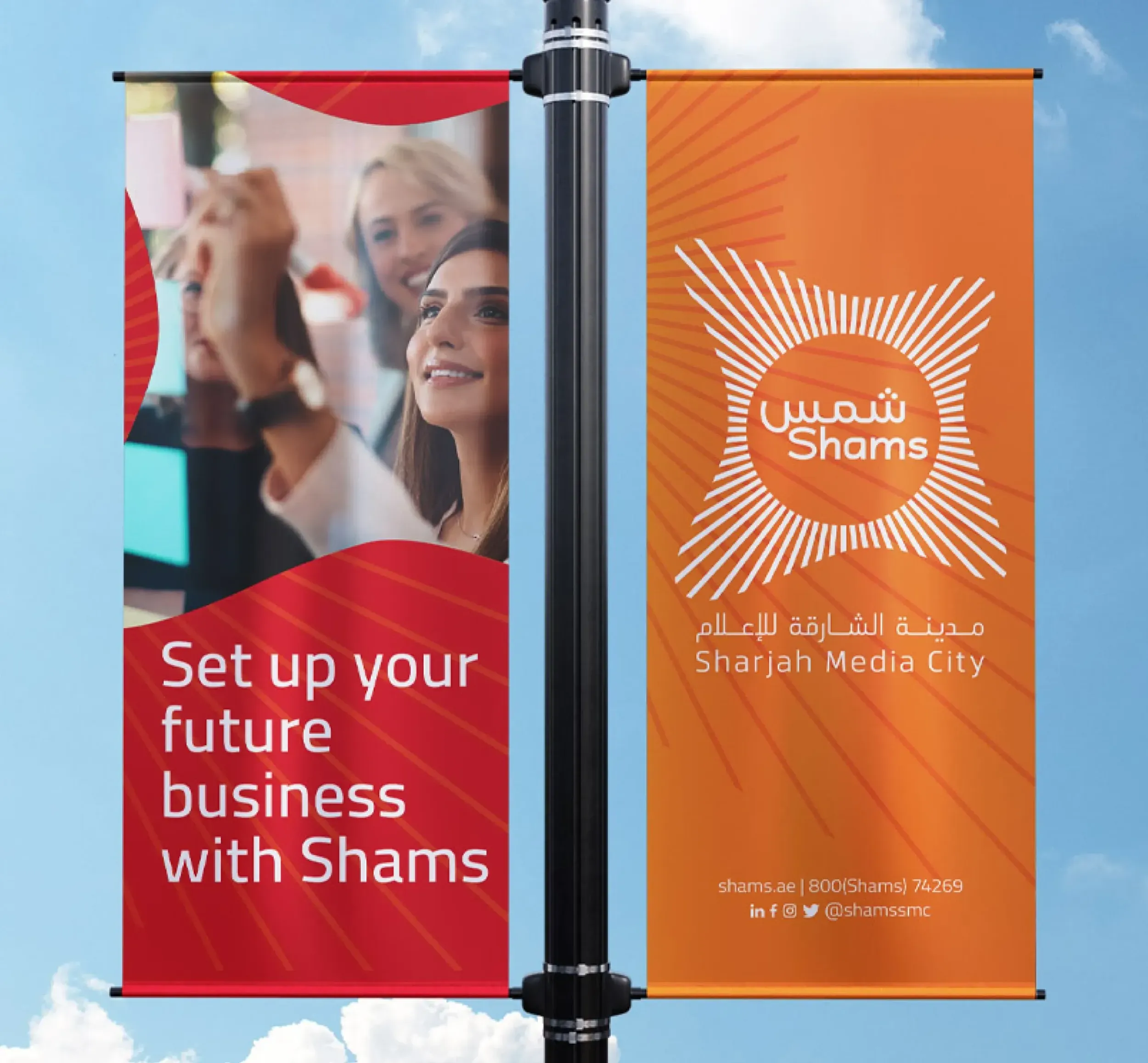 Shams Media City street banners, showcasing branding and promotional messaging by Skyne, a creative agency. 