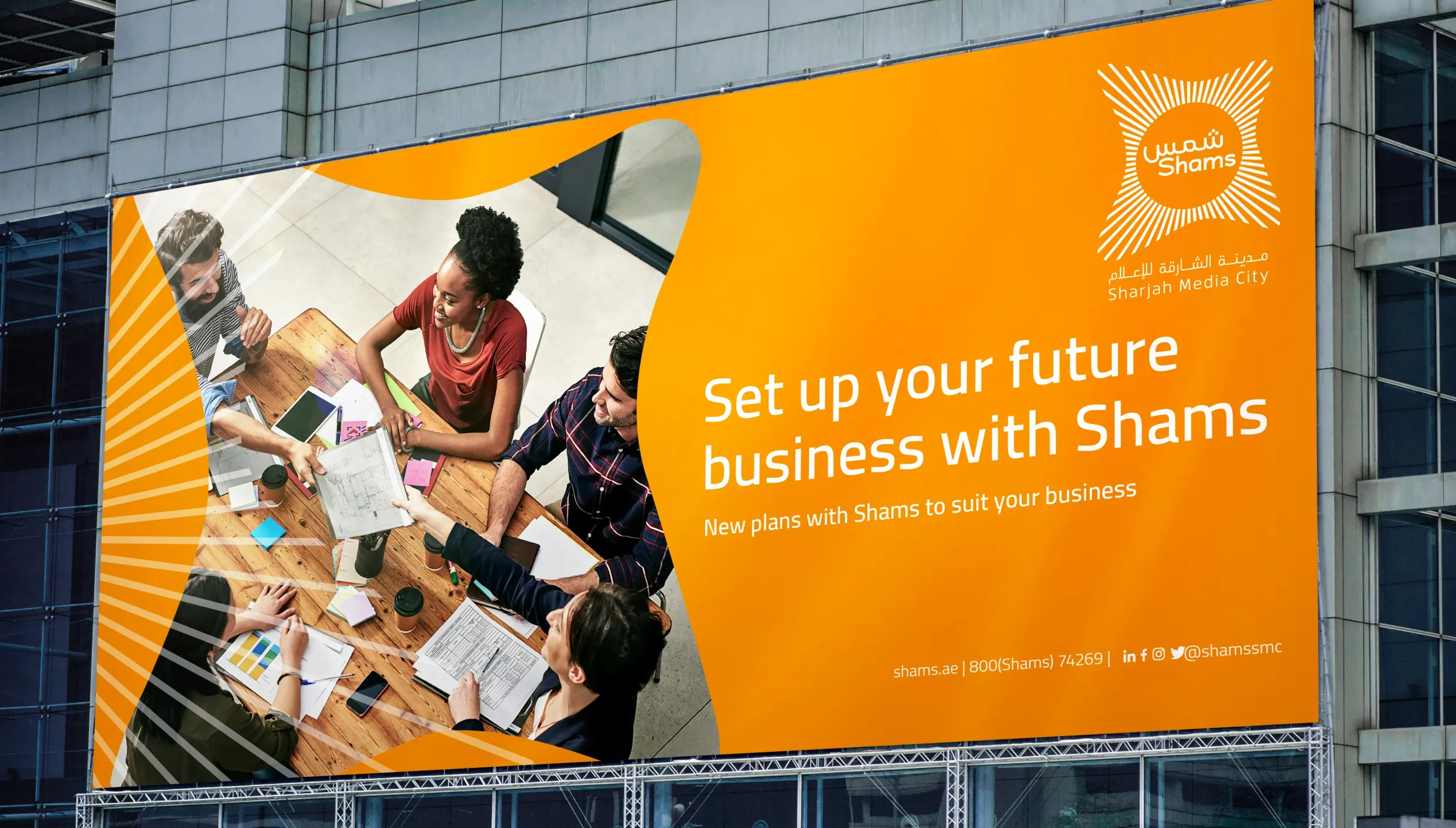 Large billboard advertising Shams Media City, featuring diverse professionals collaborating. Skyne, a creative agency, developed the branding for this free zone. 