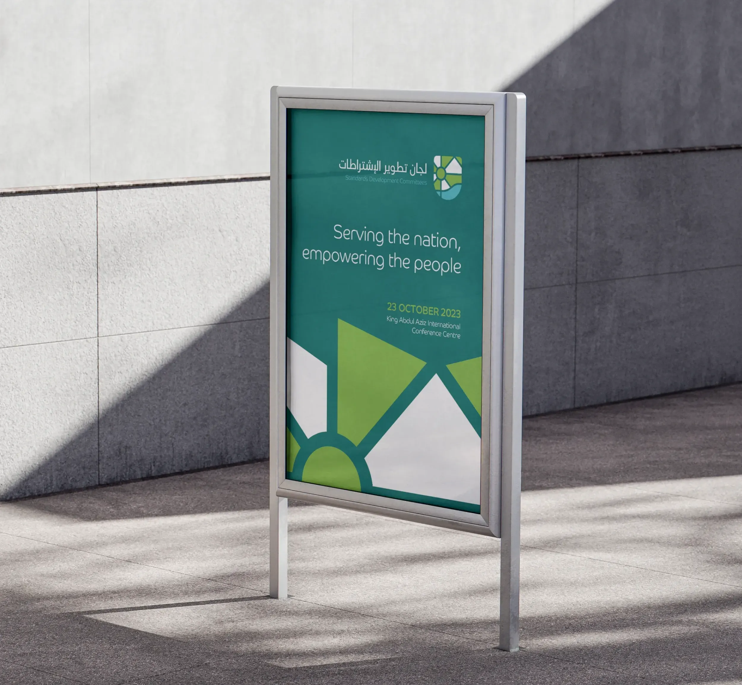 Outdoor billboard for Standards Development Committees, promoting "Serving the nation, empowering the people." Skyne, a branding agency, created impactful public awareness campaigns. 