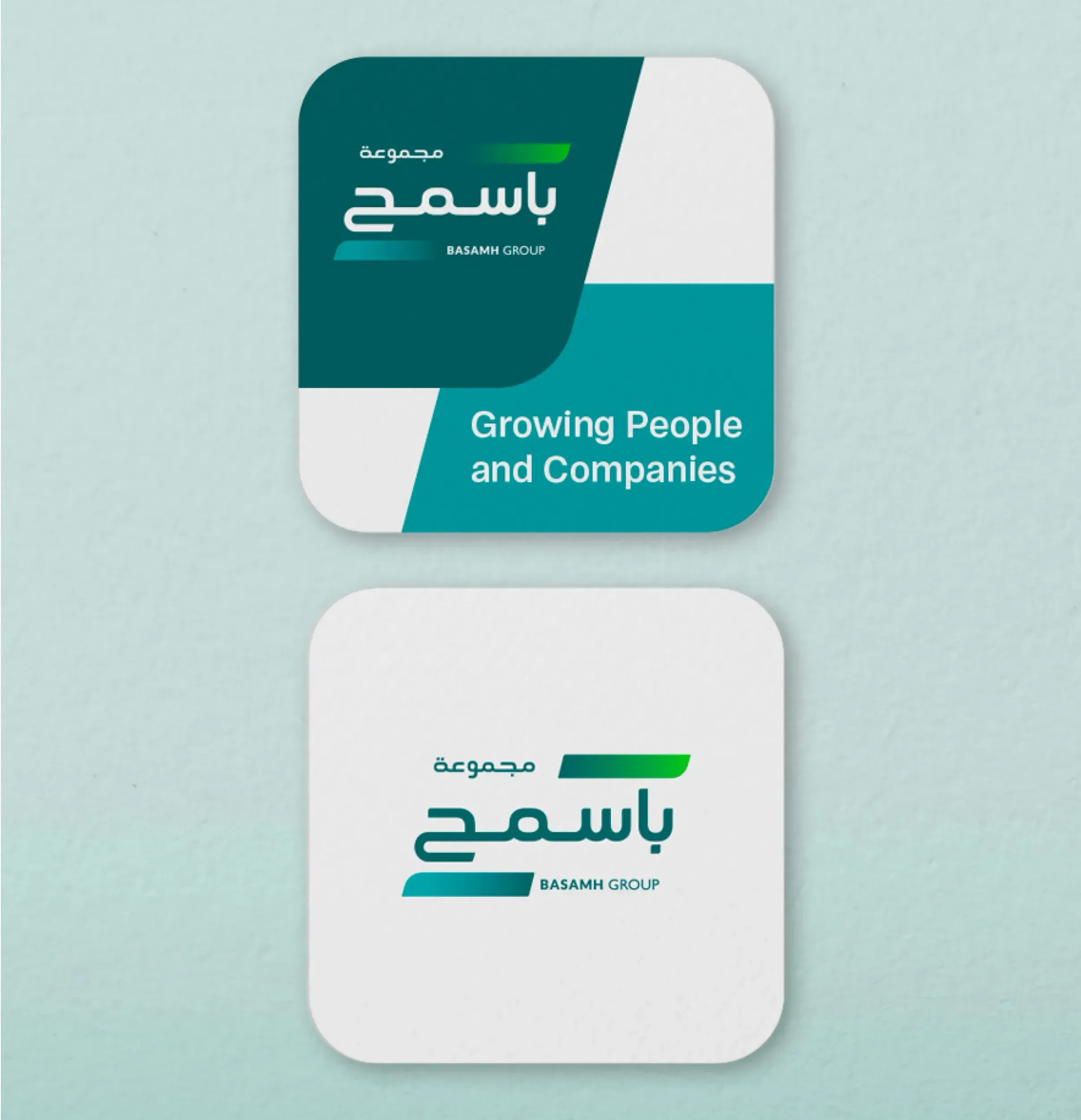 Two square cards displaying the Basamh Group logo and the slogan "Growing People and Companies." Skyne, a branding agency, developed a brand strategy that emphasizes growth and empowerment. 
