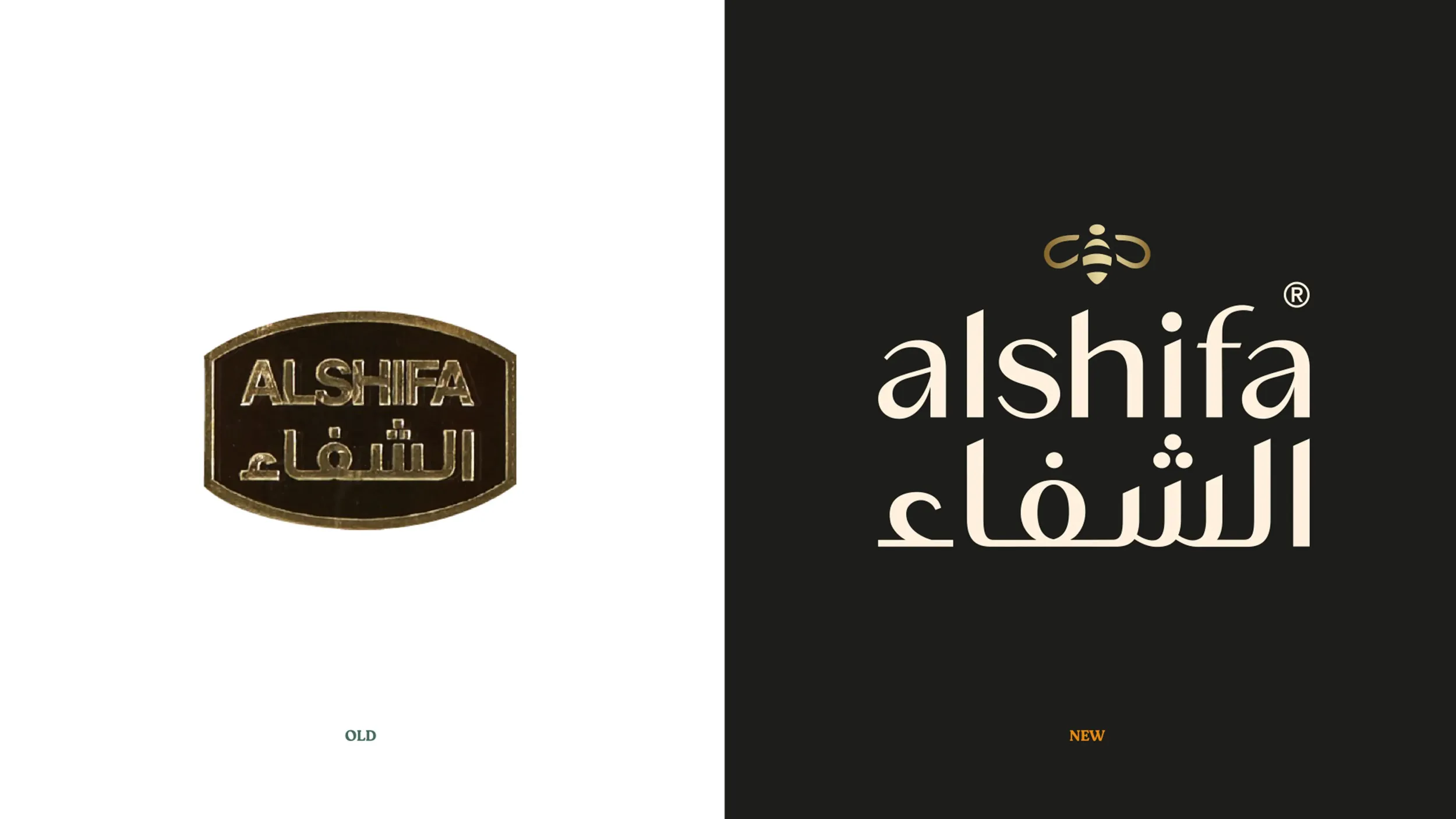 Comparison of old and new Al Shifa logos, illustrating successful branding and rebranding by Skyne, a creative agency and branding agency in Riyadh. Expert branding services for heritage brands.