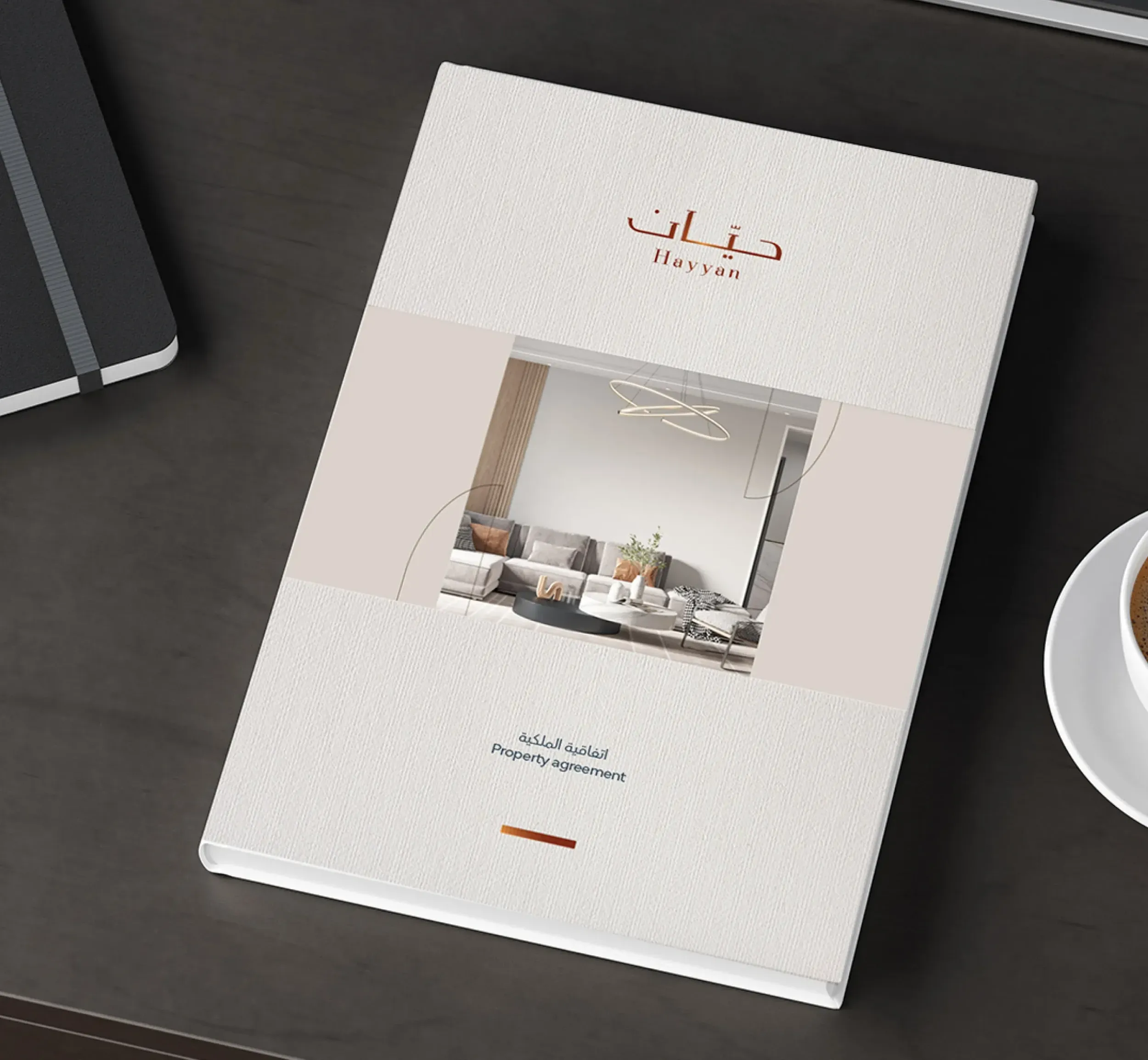 Skyne, a creative agency in Jeddah, showcases Hayyan's property agreement document, featuring the community's branding and design, emphasizing professionalism and attention to detail.