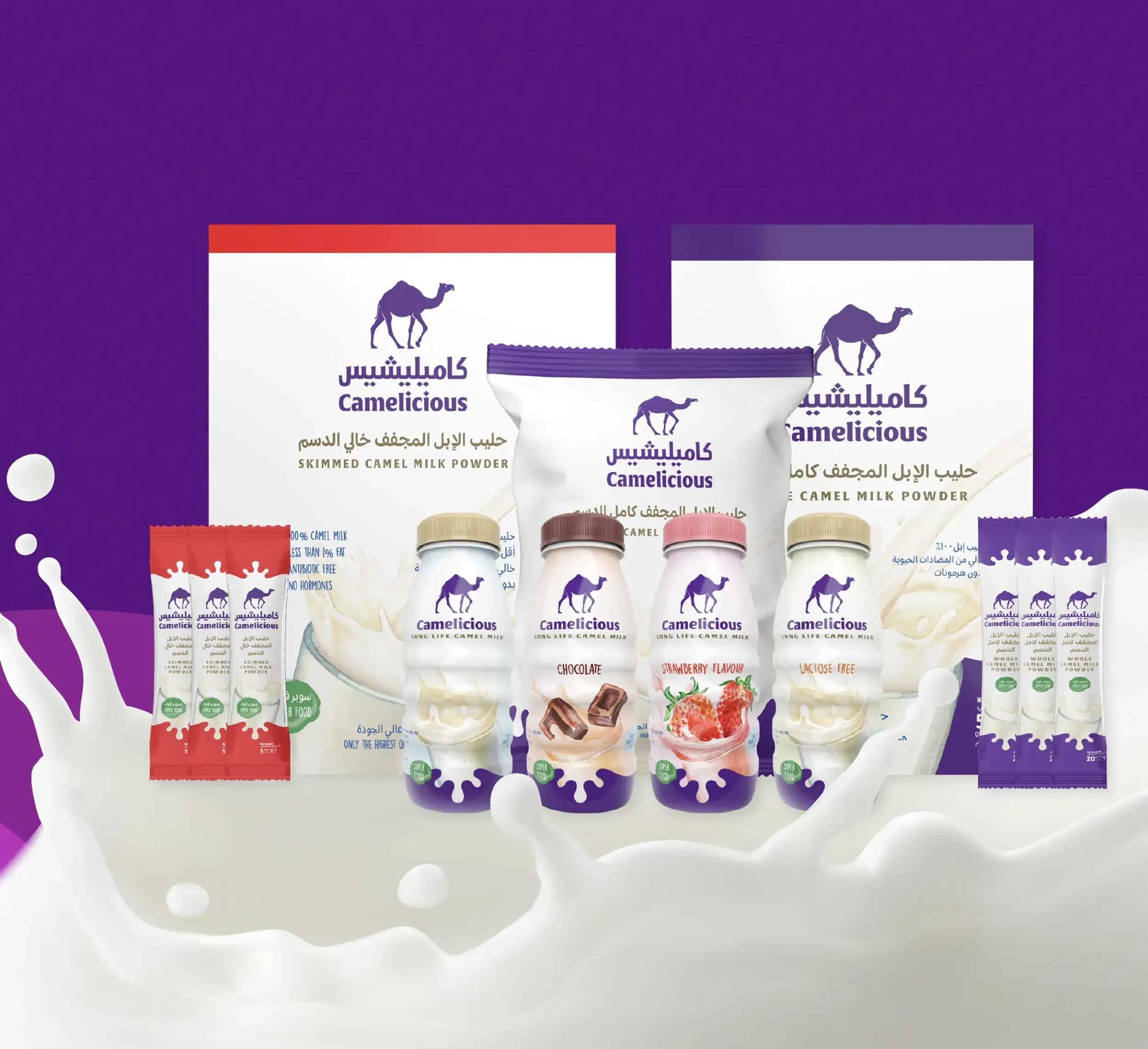 Various Camelicious packaging designs, including milk powder and ready-to-drink options, illustrating Skyne's innovative packaging design solutions for a diverse range of camel milk products.