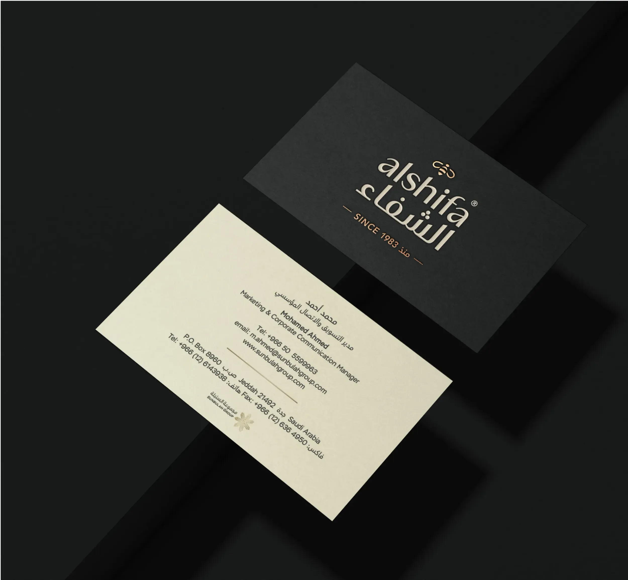 Al Shifa business cards, showcasing brand stationery and corporate identity. Designed by Skyne, a creative agency and branding agency, emphasizing consistent branding across all touchpoints.