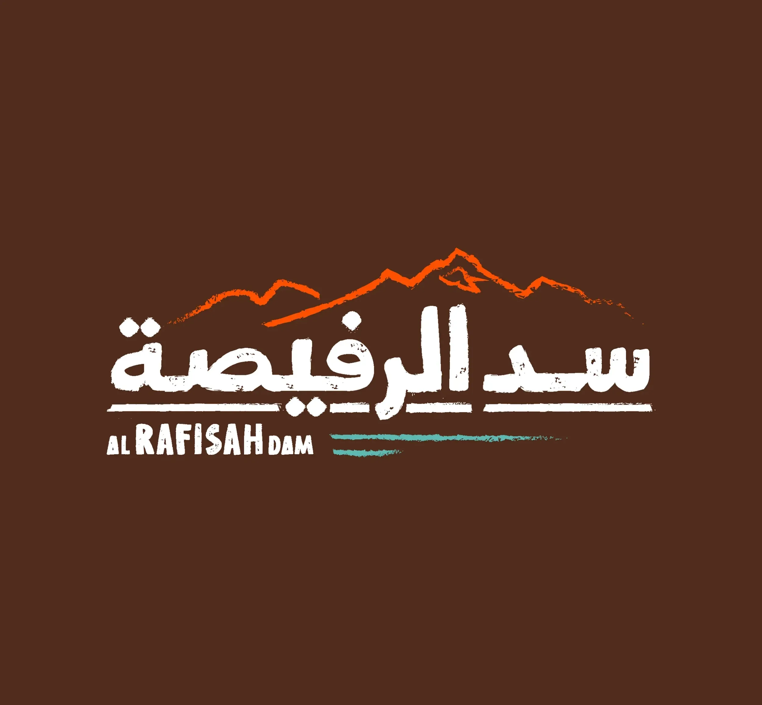 The final Al Rafisah Dam logo, designed by Skyne, a creative agency in Jeddah, featuring a textured, handcrafted style that reflects the rugged beauty of the Hajjar mountains and the natural landscape.