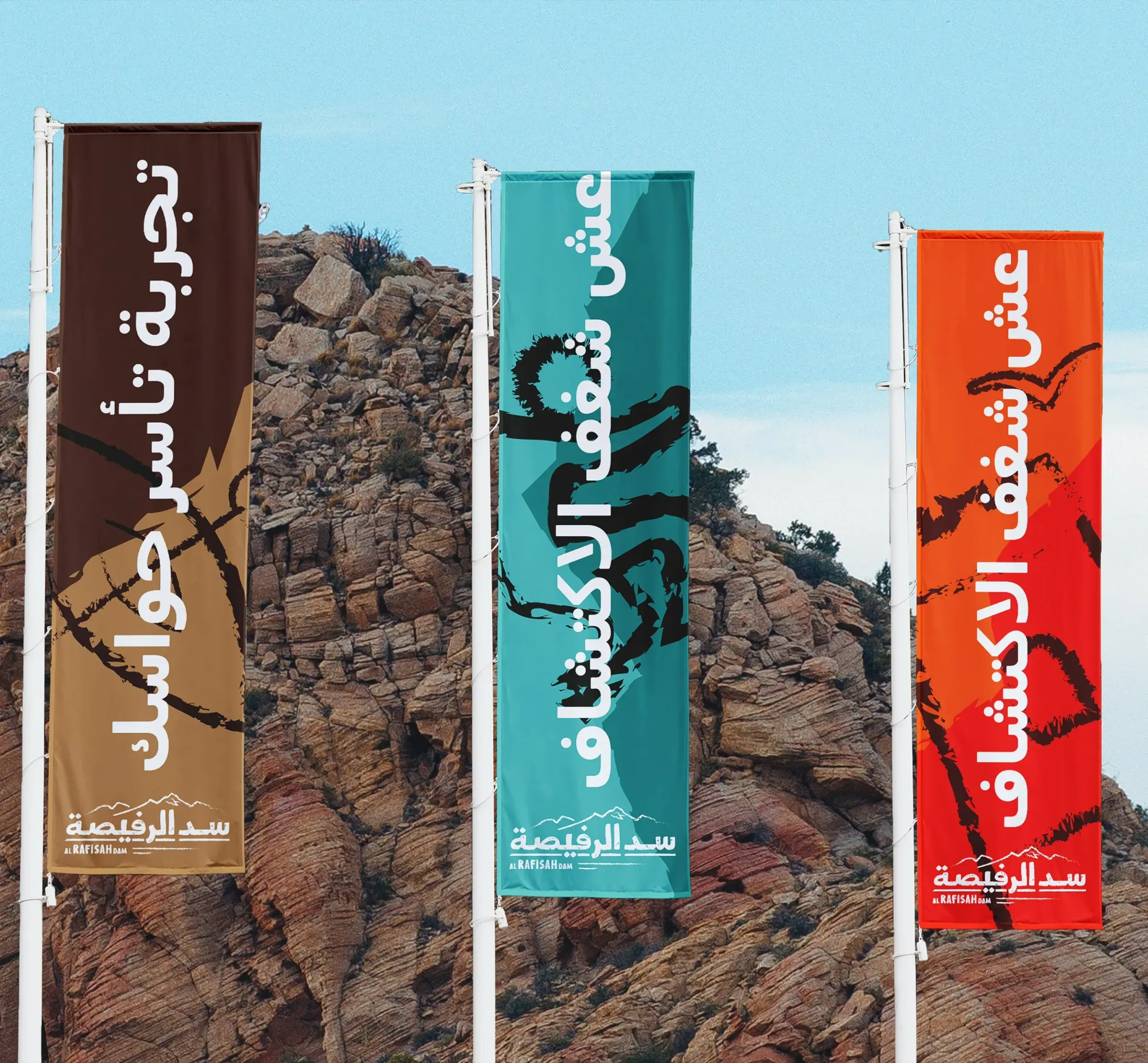 Colorful banners with Arabic calligraphy and the Al Rafisah Dam logo, set against the backdrop of the Hajjar mountains. These banners, designed by Skyne, were part of the official brand launch event.