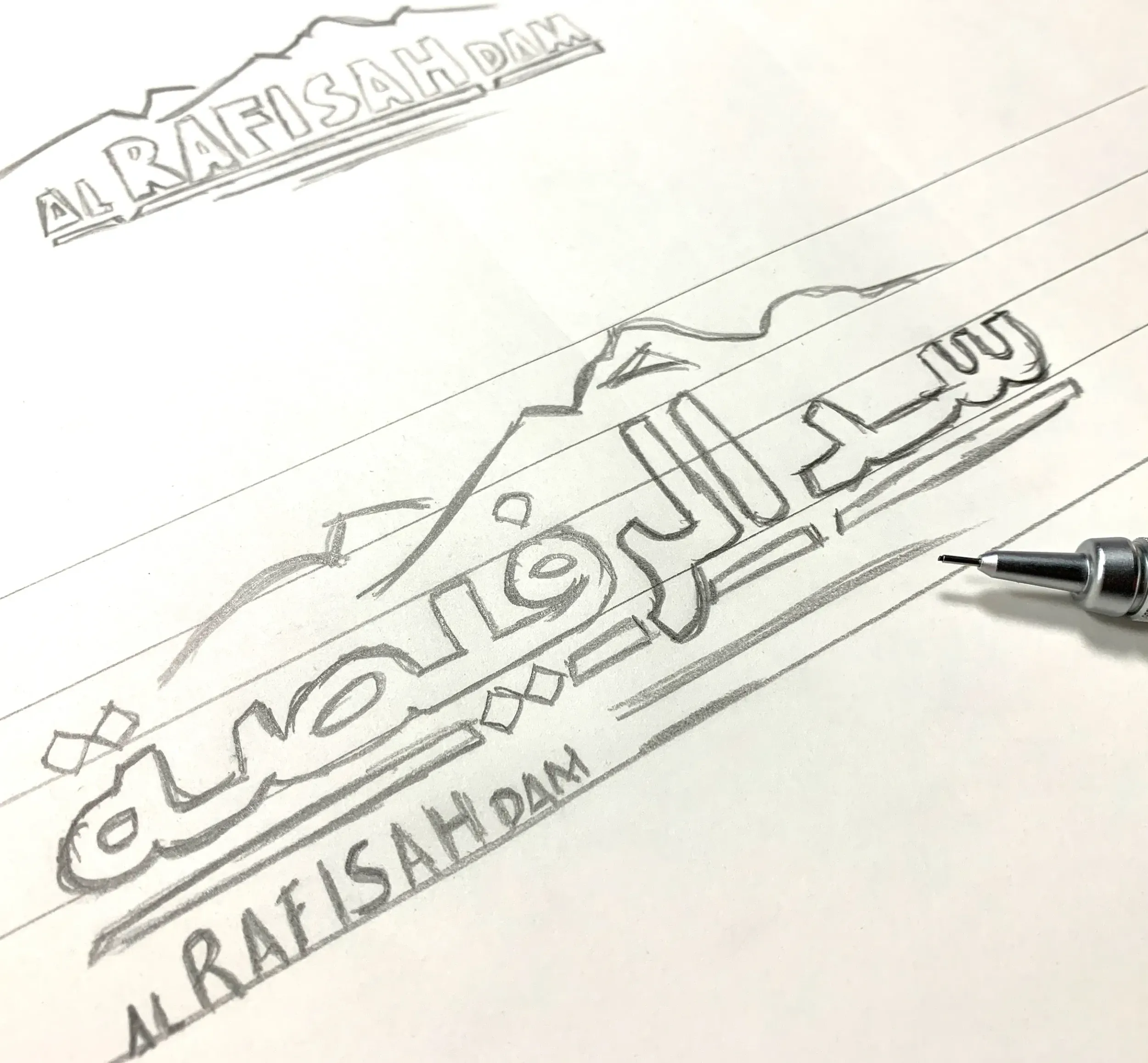 Initial logo sketches for the Al Rafisah Dam destination brand, a project by Skyne, a branding agency in Riyadh, demonstrating the creative process behind the award-winning visual identity.